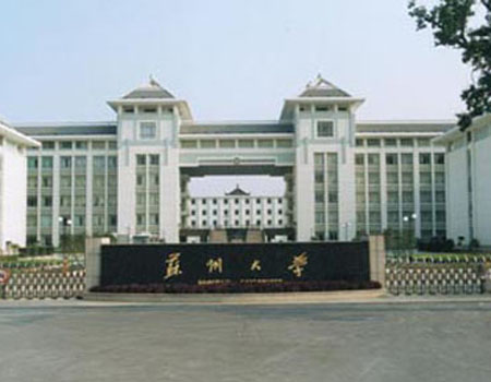 蘇州大學校門