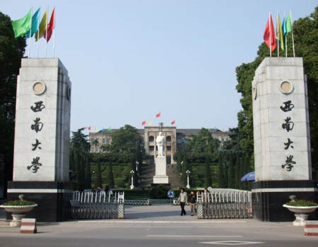 西南大學校門