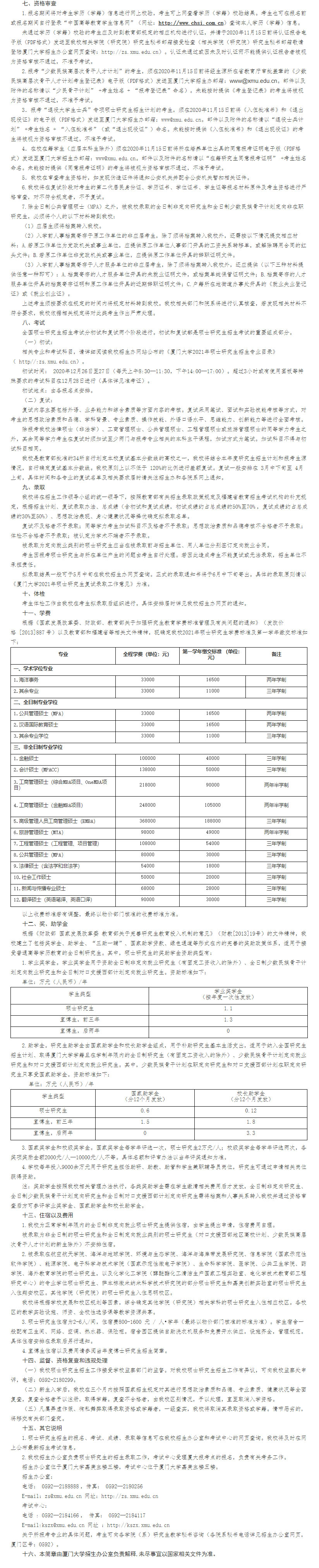 廈門大學22.jpg