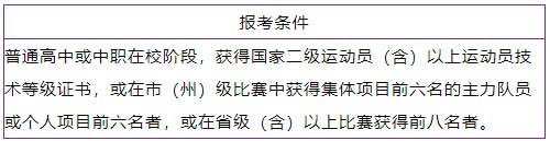 四川大學錦江學院2021年普通高等學校高職教育單獨考試招生章程.jpg