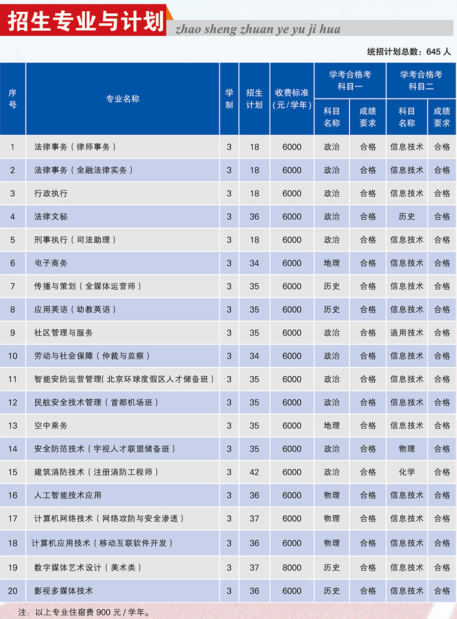 未命名-13.jpg北京.jpg