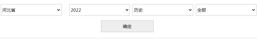 河北中醫學院2022年錄取分數線（河北）（歷史）-1.jpg