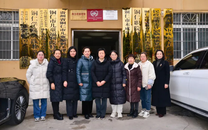 銅仁幼兒師范高等?？茖W校黨委書記羅紅芳赴市兒童福利院走訪慰問